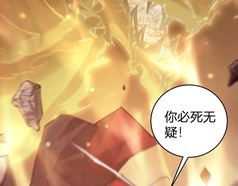 《虫族主宰：我玩的就是天灾》第10话 虫群出击 第7页