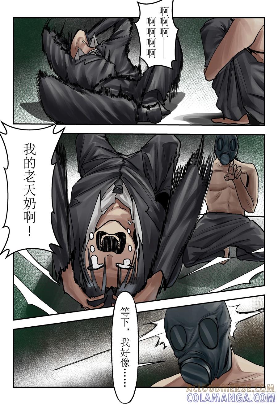 《猎核纪元》刀疤帮02 第7页
