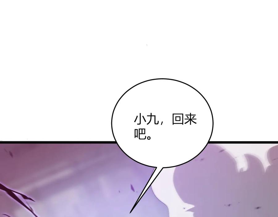 《虫族主宰：我玩的就是天灾》第10话 虫群出击 第150页