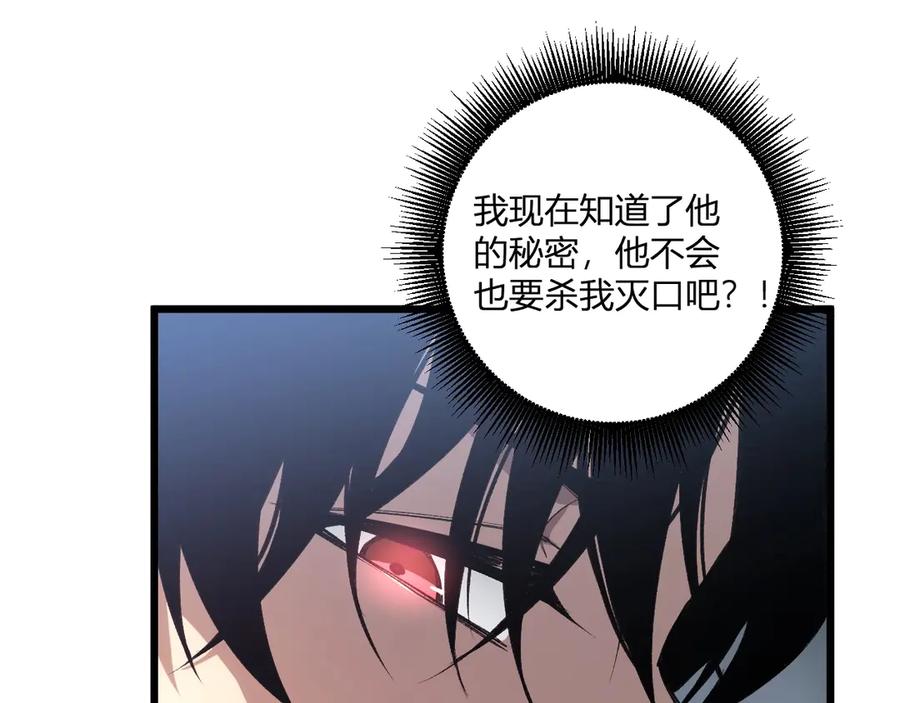 《虫族主宰：我玩的就是天灾》第10话 虫群出击 第156页