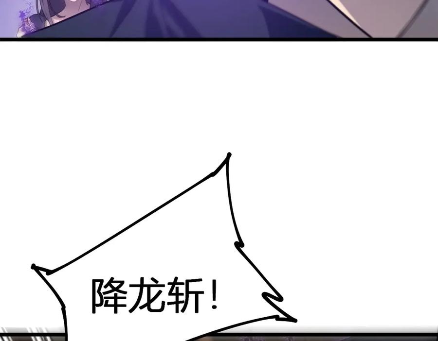 《虫族主宰：我玩的就是天灾》第10话 虫群出击 第66页