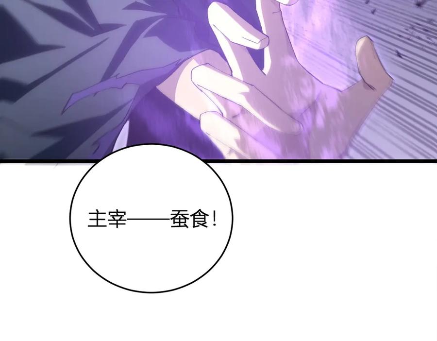《虫族主宰：我玩的就是天灾》第10话 虫群出击 第82页