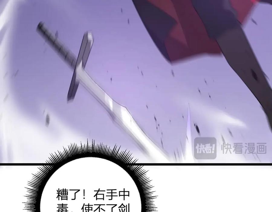 《虫族主宰：我玩的就是天灾》第10话 虫群出击 第75页