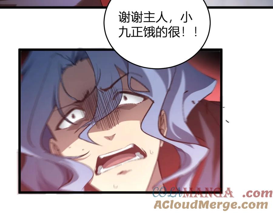 《虫族主宰：我玩的就是天灾》第10话 虫群出击 第117页