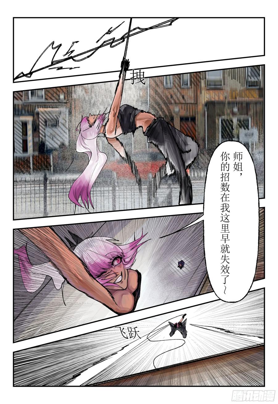 《猎核纪元》刀疤帮02 第2页