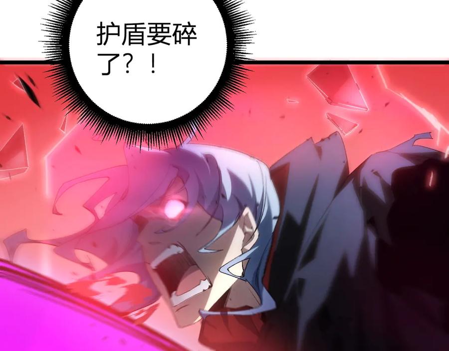 《虫族主宰：我玩的就是天灾》第10话 虫群出击 第132页