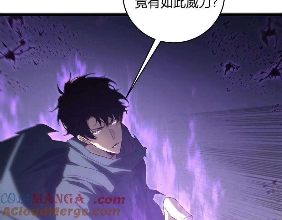 《虫族主宰：我玩的就是天灾》第10话 虫群出击 第81页