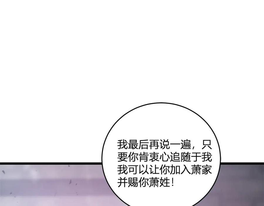《虫族主宰：我玩的就是天灾》第10话 虫群出击 第94页
