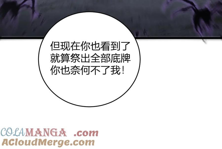 《虫族主宰：我玩的就是天灾》第10话 虫群出击 第93页