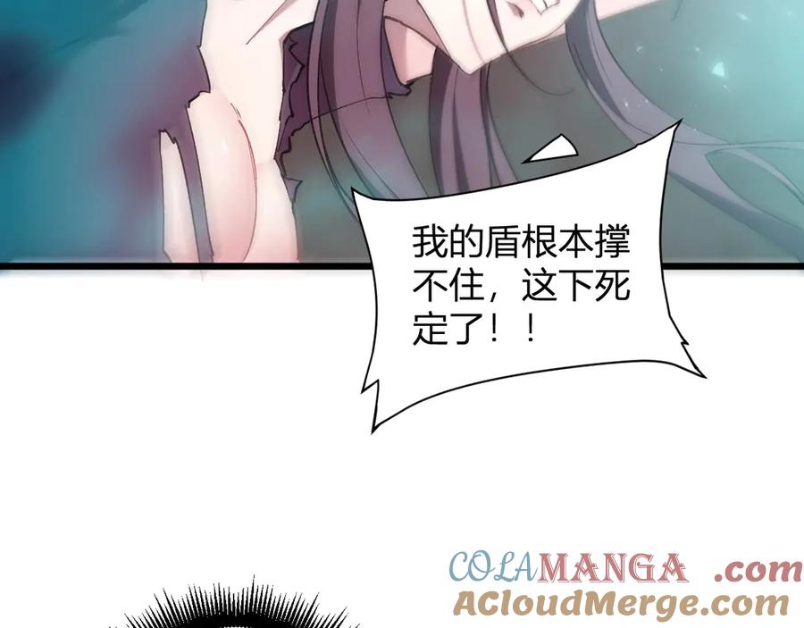 《虫族主宰：我玩的就是天灾》第10话 虫群出击 第25页