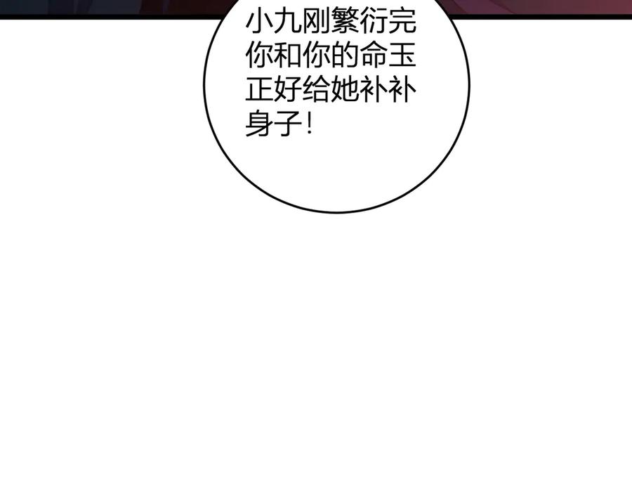 《虫族主宰：我玩的就是天灾》第10话 虫群出击 第127页