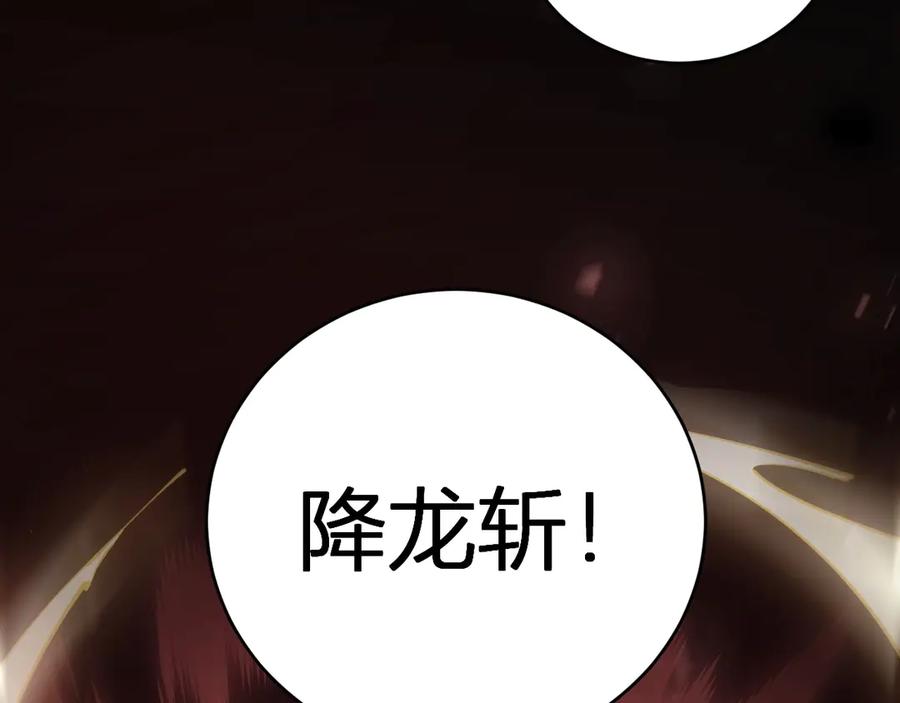 《虫族主宰：我玩的就是天灾》第10话 虫群出击 第12页