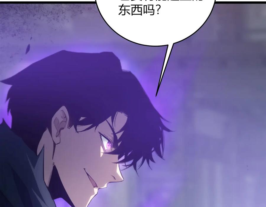 《虫族主宰：我玩的就是天灾》第10话 虫群出击 第104页