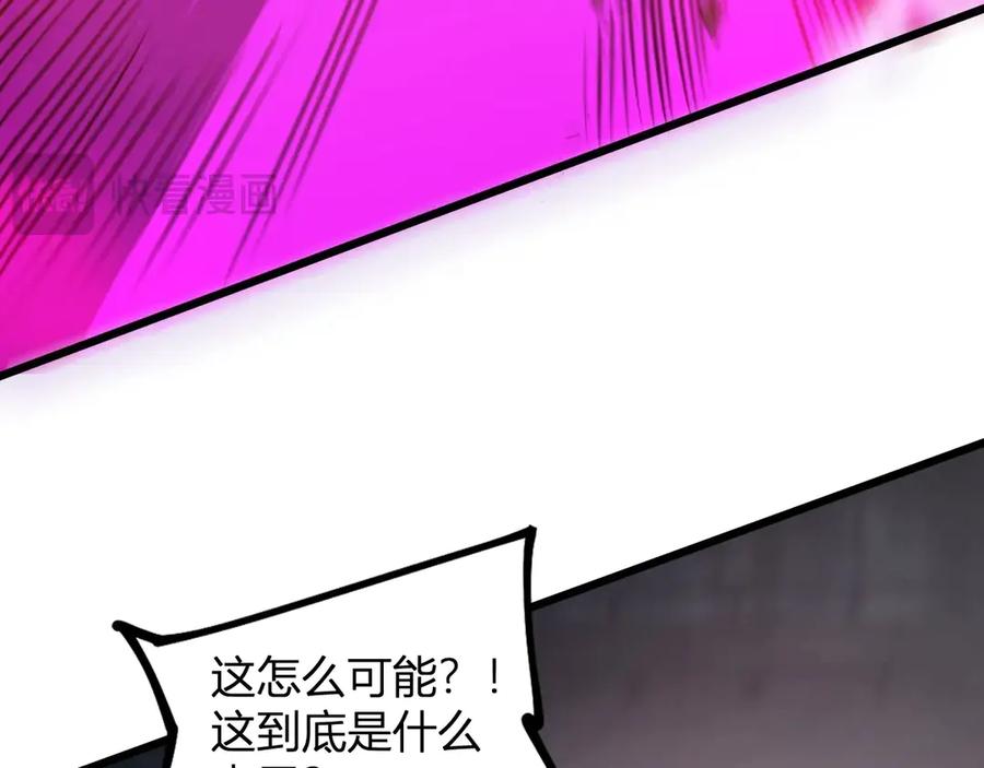 《虫族主宰：我玩的就是天灾》第10话 虫群出击 第124页