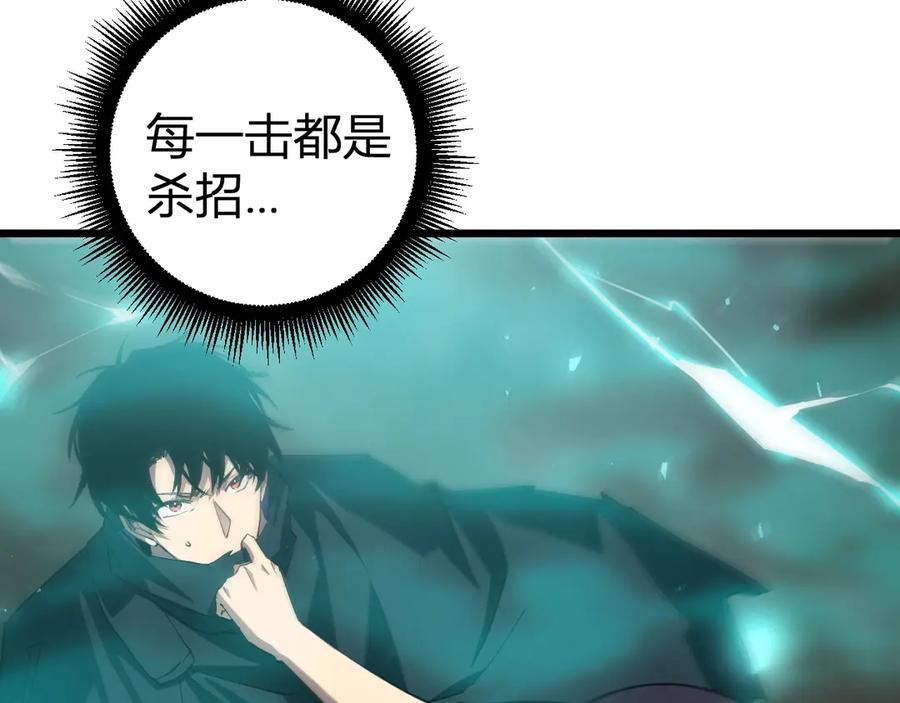 《虫族主宰：我玩的就是天灾》第10话 虫群出击 第26页