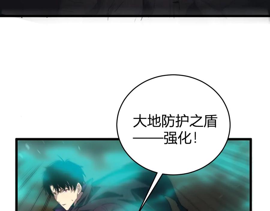 《虫族主宰：我玩的就是天灾》第10话 虫群出击 第19页