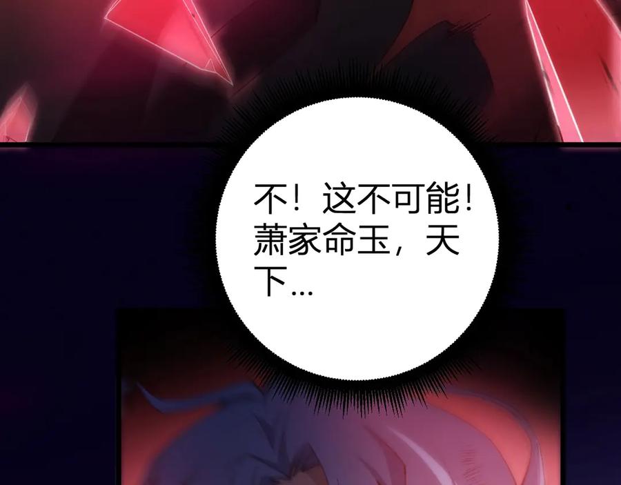 《虫族主宰：我玩的就是天灾》第10话 虫群出击 第134页