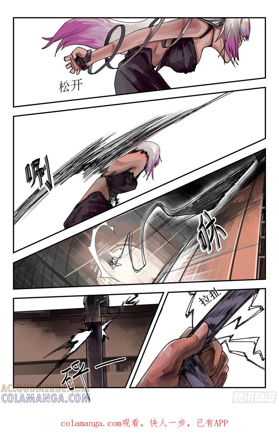 《猎核纪元》刀疤帮02 第1页
