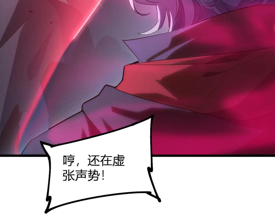 《虫族主宰：我玩的就是天灾》第10话 虫群出击 第99页