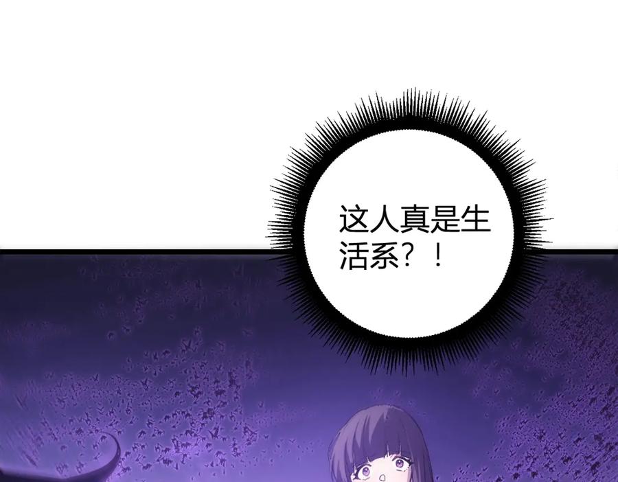 《虫族主宰：我玩的就是天灾》第10话 虫群出击 第40页
