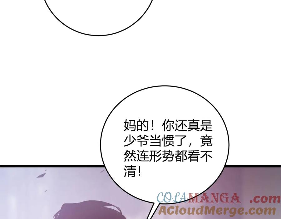 《虫族主宰：我玩的就是天灾》第10话 虫群出击 第97页