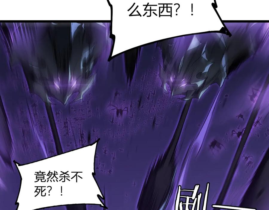 《虫族主宰：我玩的就是天灾》第10话 虫群出击 第62页