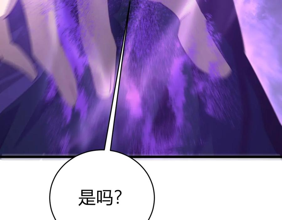 《虫族主宰：我玩的就是天灾》第10话 虫群出击 第58页