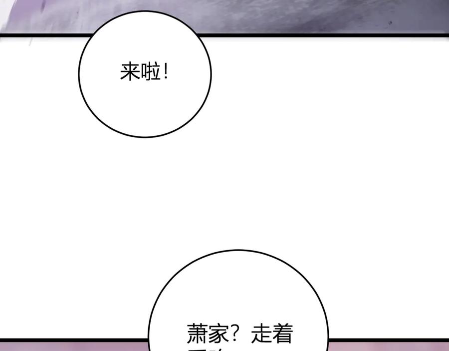 《虫族主宰：我玩的就是天灾》第10话 虫群出击 第152页