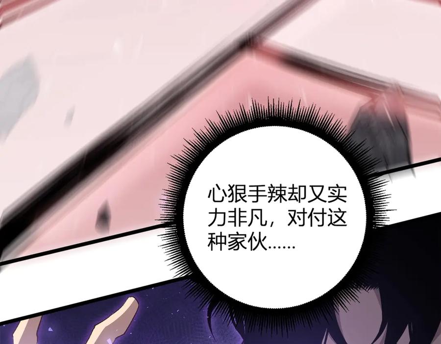 《虫族主宰：我玩的就是天灾》第10话 虫群出击 第32页