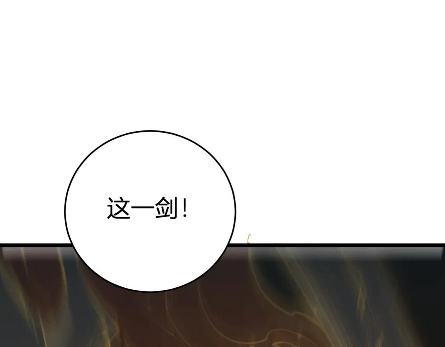 《虫族主宰：我玩的就是天灾》第10话 虫群出击 第4页