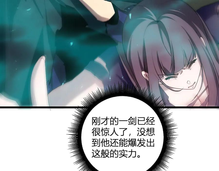 《虫族主宰：我玩的就是天灾》第10话 虫群出击 第27页