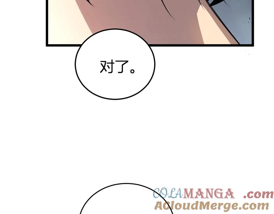 《虫族主宰：我玩的就是天灾》第10话 虫群出击 第157页