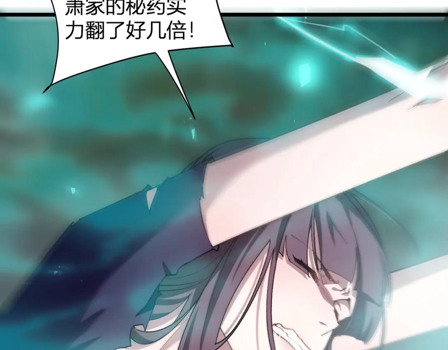 《虫族主宰：我玩的就是天灾》第10话 虫群出击 第24页