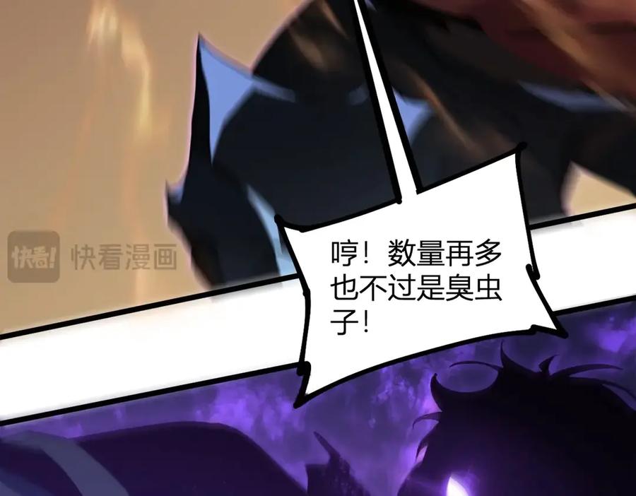 《虫族主宰：我玩的就是天灾》第10话 虫群出击 第56页