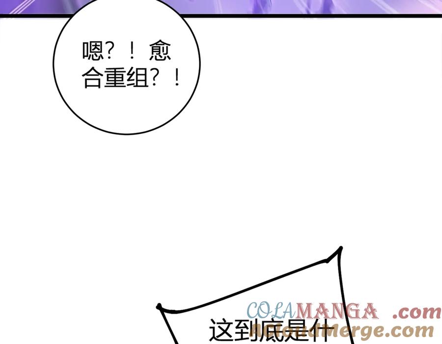《虫族主宰：我玩的就是天灾》第10话 虫群出击 第61页