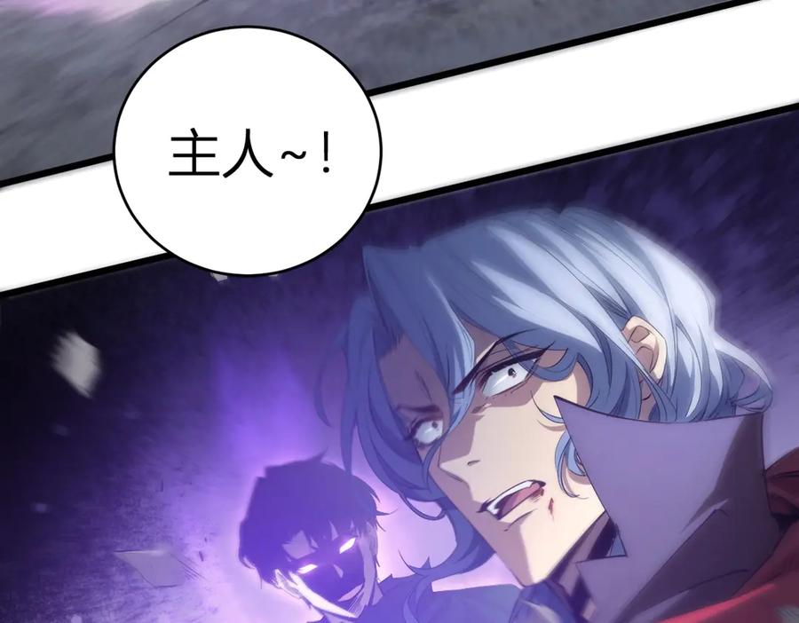 《虫族主宰：我玩的就是天灾》第10话 虫群出击 第108页