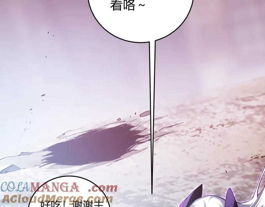 《虫族主宰：我玩的就是天灾》第10话 虫群出击 第153页