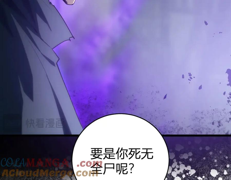 《虫族主宰：我玩的就是天灾》第10话 虫群出击 第105页