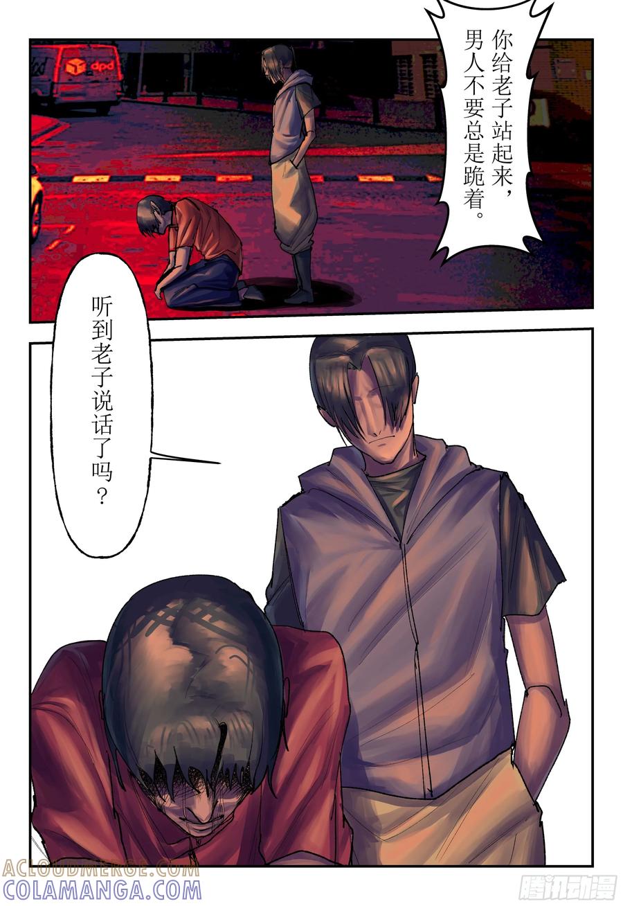 《猎核纪元》刀疤帮02 第9页