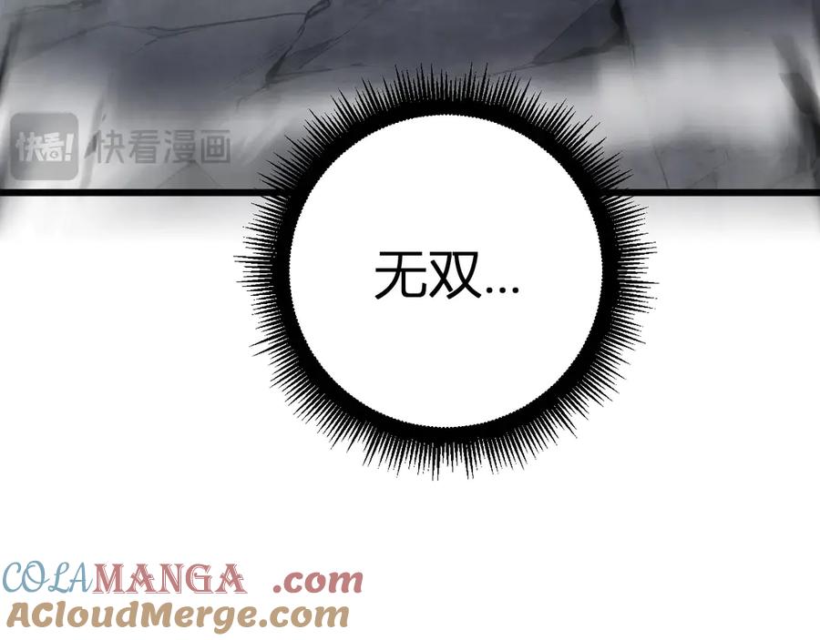 《虫族主宰：我玩的就是天灾》第10话 虫群出击 第141页
