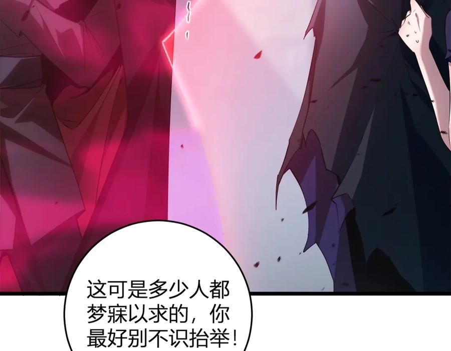 《虫族主宰：我玩的就是天灾》第10话 虫群出击 第96页