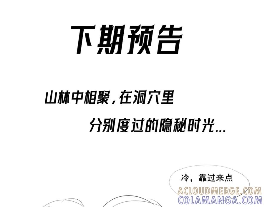 《偏见》16 放心地交给我们吧！ 第82页
