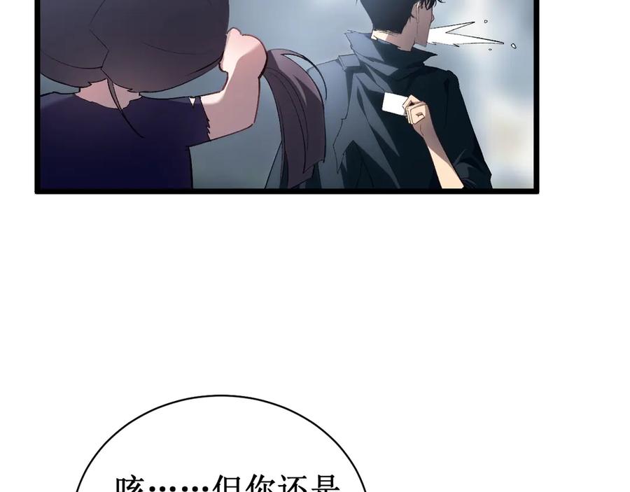 《虫族主宰：我玩的就是天灾》第11话 报道守夜人 第26页