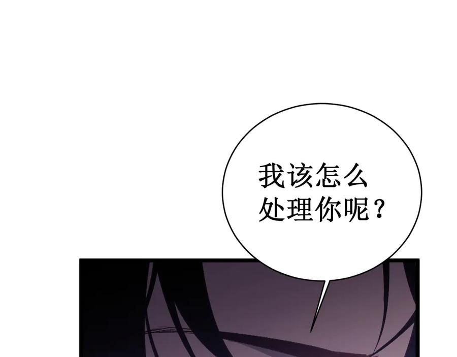 《虫族主宰：我玩的就是天灾》第11话 报道守夜人 第4页
