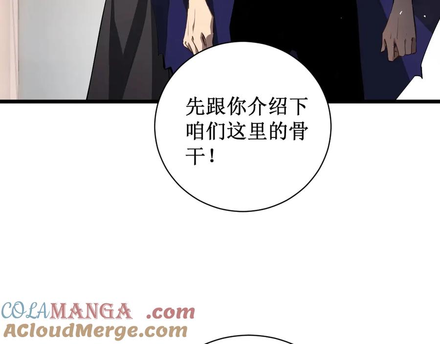 《虫族主宰：我玩的就是天灾》第11话 报道守夜人 第121页