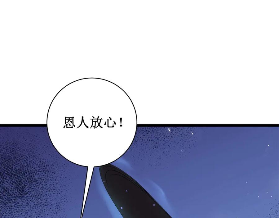 《虫族主宰：我玩的就是天灾》第11话 报道守夜人 第31页