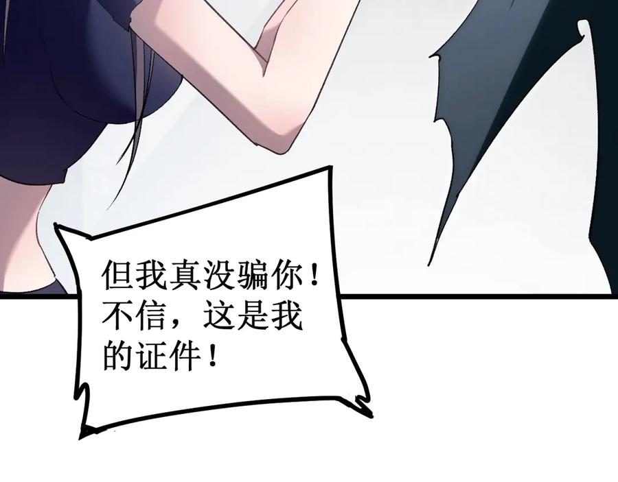 《虫族主宰：我玩的就是天灾》第11话 报道守夜人 第19页