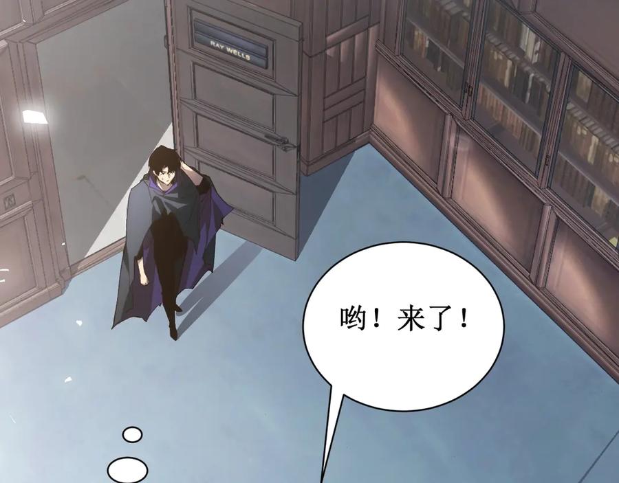《虫族主宰：我玩的就是天灾》第11话 报道守夜人 第116页