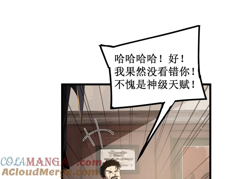 《虫族主宰：我玩的就是天灾》第11话 报道守夜人 第149页
