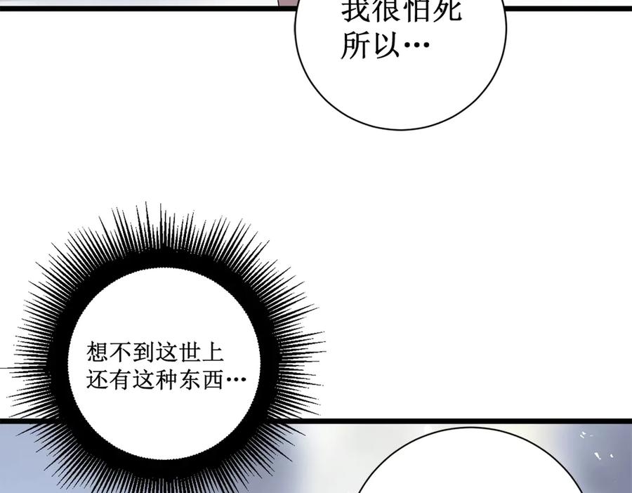 《虫族主宰：我玩的就是天灾》第11话 报道守夜人 第38页